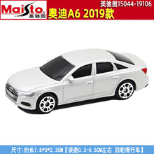 美驰图1:64滑行合金小汽车兰博基尼保时捷宝马奥迪口袋车玩具车模 2019款奥迪A6