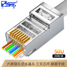 三堡（SMT） HT-580ER 网线钳 直通穿孔式水晶头专用网钳 超五/六类通孔头压接钳 压线工具 六类【屏蔽+50U镀金】 30个/包