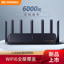 小米路由器AX6000 5G双频WIFI6 6000M速率 无线穿墙千兆家用智能电竞新品路由器 小米路由器AX6000