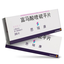 思瑞康富马酸喹硫平片0.2g*20片AK 1盒装