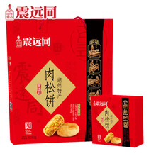 震远同肉松饼整箱糕点心早餐面包零食小吃办公室休闲美食特产 【升级款】528克肉松饼礼盒