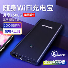 本腾随身wifi免插卡无线网卡4g路由器无限流量车载便携随行直播家用上网神器台式电脑笔记本上网卡设备 随身wifi充电宝-黑色【月享1500G三网切换】