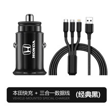 适用于本田思域雅阁XRV凌派缤智CRV飞度车充USB车载充电器转换头 本田【经典黑】4.8A智能快充搭配三合一数据线