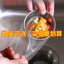 厨房水槽过滤网毛发下水道水池洗碗槽地漏提笼垃圾漏网排水口 100-只装
