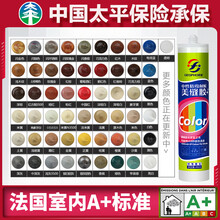 骄富 中性彩色玻璃胶防水防霉耐候密封门窗踢脚线密封调颜色硅酮胶金黄色红木纹色米白室内外通用 玫瑰金