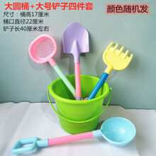 儿童沙滩玩具玩沙子工具套装宝宝玩沙挖沙小桶铲子户外地摊 大圆桶+大号铲子四件套