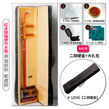 湖南花鼓戏大筒铜轴竹筒圆筒二胡琴花鼓戏民族乐器二弦双音二胡琴 红木铜轴烤竹筒大筒+（收藏送大礼包）