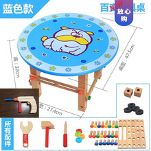 鲁班椅多功能拆装工具螺母螺丝组装组合儿童拼装木制积木玩具生日礼物抖音网红同款 蓝色百变工具桌+木钻