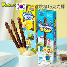 啵乐乐宝宝零食饼干跳跳糖巧克力棒夹心饼干长条网红儿童韩国进口 跳跳糖味