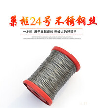 不锈钢24号钢丝巢框础丝养蜂固定巢础钢丝批发蜂具