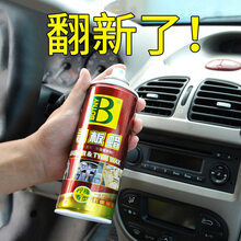 汽车内表面腊柠檬香型表板蜡无味防尘上光老板实用车用品大全 表板蜡1瓶装【450ML】