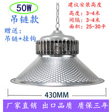 超高亮led工矿灯厂房灯天棚车间照明灯商铺仓库工厂吊灯300W200W 进口芯片50W吊链式