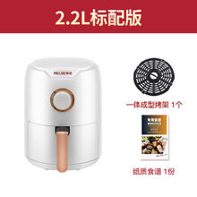 美菱（MeiLing） 空气炸锅健康无油烟家用多功能电炸锅3.7升3.5升2.2升大容量 小白