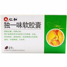 仁和 独一味软胶囊 0.5g*27粒 活血止痛 化瘀止血 5盒