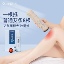 艾修堂艾条加粗加大雷火灸艾叶艾草条熏艾灸柱艾绒家用非无烟艾绒棒家用艾灸 黄金艾绒棒 2根