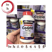 美国Kirkland中老年心脏柯克科克兰浓度辅酶Q10/300mg100粒