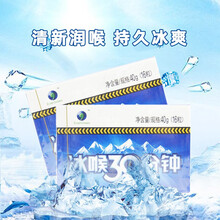 克刻 冰喉30分钟克刻糖 40g(16粒)/盒 标准装：1盒