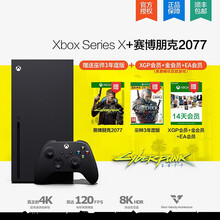 微软Xbox Series S/X主机 XSS XSX ONE S 次时代4K游戏主机 国行现货 国行Series X主机+赛博朋克2077 主机