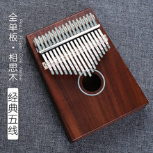 京炫（JINGXUAN)拇指琴卡林巴琴17音初学者入门kalimba手指琴便携式不用学的乐器 五线相思木复古+套餐