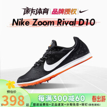 耐克（Nike） 田径小将赛道精英 Zoom Rival D10体育鞋中长跑专业体考四项钉鞋 D10 907566-007偏小 8.5/42/26.5CM