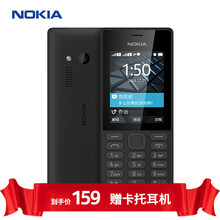 诺基亚 NOKIA 150 直板按键 移动2G手机 双卡双待 老人老年手机 学生备用功能机 黑色