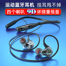 五浩 蓝牙耳机挂脖式四核双动圈耳机无线运动跑步颈挂入耳式降噪耳塞适用于华为小米苹果安卓手机通用 透明黑【四喇叭-蓝牙耳机】