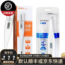 欧姆龙(OMRON) 电子体温计 MC-246  腋下测量 1盒装