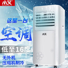 小艾 移动空调 立式空调一体机 柜式厨房客厅卧室空调 KY-23(1匹单冷顶键款)