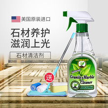 HOWARD豪德石材护理剂地板瓷砖清洁增亮地砖打蜡大理石抛光精油家用473ml