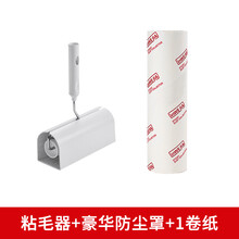 粘毛器滚筒16cm可撕式粘尘纸替换卷衣服黏毛滚刷除尘家用沾毛神器 粘毛器+豪华防尘罩+1卷纸