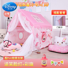 迪士尼（Disney） 亿智儿童帐篷室内公主女孩宝宝娃娃家用超大房子梦幻小城堡游戏屋六一生日礼物 飞马加厚牛津布(PVC支架+门纱)【送笑脸灯+彩旗