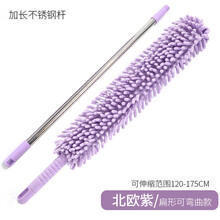 鸡毛掸子除尘毯子家用可伸缩天花板蜘蛛网清洁扫灰神器大扫除掸子净安美 北欧紫（可弯曲+加长杆）