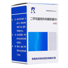 羚锐 二甲双胍格列本脲胶囊(Ⅰ)60粒 1盒