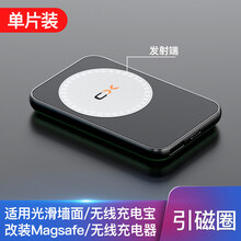 苹果12promax 车载手机支架带充电magsafe磁吸贴引磁片适用磁铁圈无线充发射端8 『发射端白色』Magsafe磁吸贴【36颗磁铁】