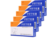 卞宁 护肝宁胶囊0.35g*36粒 5盒