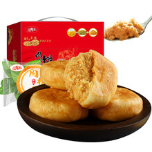 肉松饼馅饼早餐面包休闲糕点心小吃福建特产网红好吃零食 肉松饼500g+肉松饼500g【发一箱1kg】
