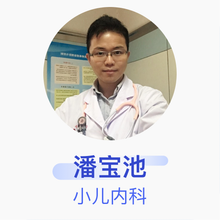 潘宝池 小儿内科 副主任医师 佛山市顺德区伦教医院