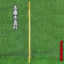 豫北复古实木一体结实超长老人拐杖手杖橡胶防滑拐棍 直杆藤130厘米