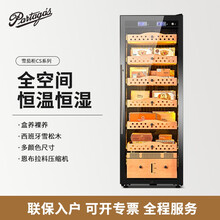 帕特加斯（Partagas）精准控湿恒温雪茄柜压缩机保湿柜恒温恒湿烟丝裸养盒养温湿分离 1660MM高