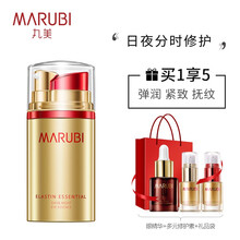 丸美（MARUBI）眼霜女去细纹提拉紧致去黑眼圈眼袋鱼尾纹补水保湿眼部护理精华套装男官方店 日夜眼精华10ml+10ml