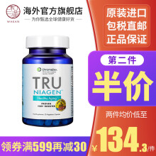 現貨不用等 樂加欣tru Niagen 最新版 香港 屈臣氏獨家發售正品保證 100 美國進口 蝦皮購物