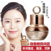 佩兰诗电动眼霜女男士细纹去淡化黑眼圈眼角纹提拉紧致肌肤补水保湿熬夜眼部精华按摩仪小熨斗 24k能量波感眼霜50g