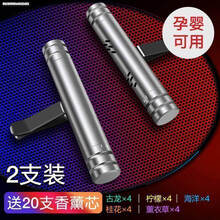 雪佛兰出风口香水科鲁兹科鲁泽科沃兹迈锐宝xl赛欧沃兰多车内香薰汽车用品 2支装【气质银】送20支香薰棒