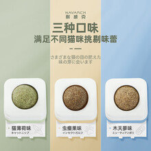 耐威克 宠物玩具逗猫猫咪磨牙洁齿自嗨棒棒糖木天蓼虫瘿果猫薄荷球玩具 【1盒3味】虫瘿果+木天蓼+猫薄荷