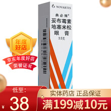 典必殊 妥布霉素地塞米松眼膏 3.5g*1支/盒 1盒