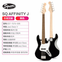 Fender芬达squier电贝斯Affinity PJ Jazz bass四五弦初学电贝司 黑色037-1575-506|五弦J型拾音器