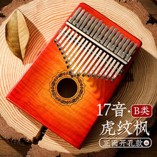 鲁儒 hluru 拇指琴 卡林巴琴17音渐变色虎纹枫木手指琴打击乐器kalimba拇指钢琴 B类虎纹 【B类】虎纹枫木 17音 渐变红