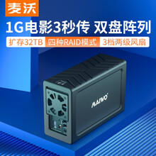 麦沃MAIWO  硬盘阵列盒 2.5英寸外置笔记本串口机械SSD固态硬盘RAID阵列盒 【USB3.0】3.5英寸双盘位阵列盒配黑色硅胶套