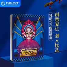 奥睿科（ORICO）移动硬盘PSSD固态硬盘USB3.1/Type-C高速传输笔记本台式电脑 【玩涂系列】花旦 120GB