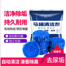 台兰仕 韩戈蓝泡泡洁厕灵洁厕宝50g单颗袋装马桶清洁剂去污清新异味
